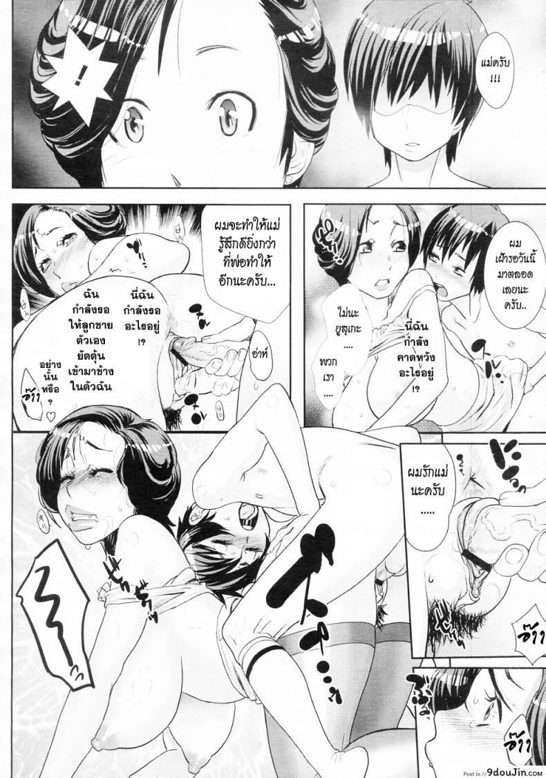 อ่านโดจิน อีกด้านของคุณแม่ [Koyanagi Royal] Ranchiki Hihoukan GOLD | Orgy Treasure Mansion GOLD อ่านฟรี หน้าที่ 20