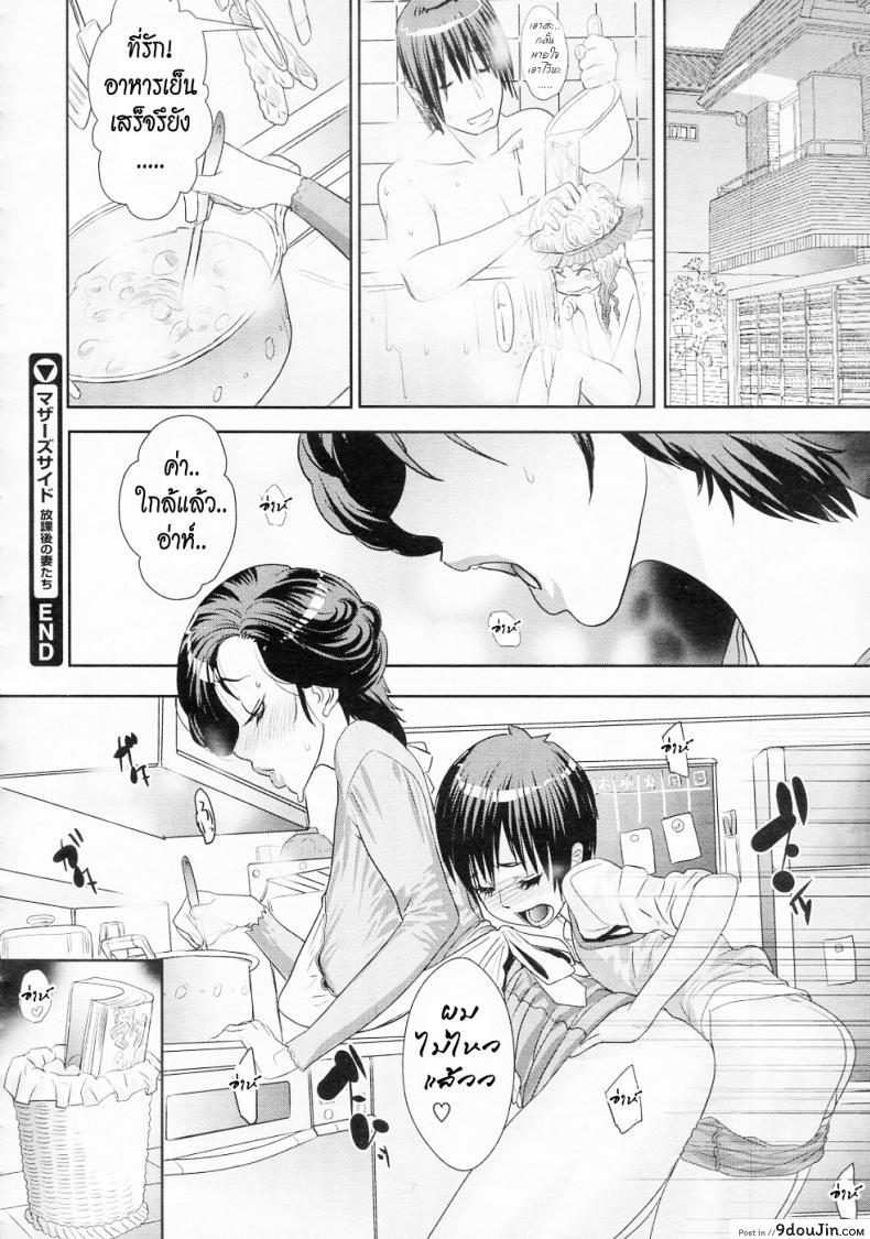 อ่านโดจิน อีกด้านของคุณแม่ [Koyanagi Royal] Ranchiki Hihoukan GOLD | Orgy Treasure Mansion GOLD อ่านฟรี หน้าที่ 24