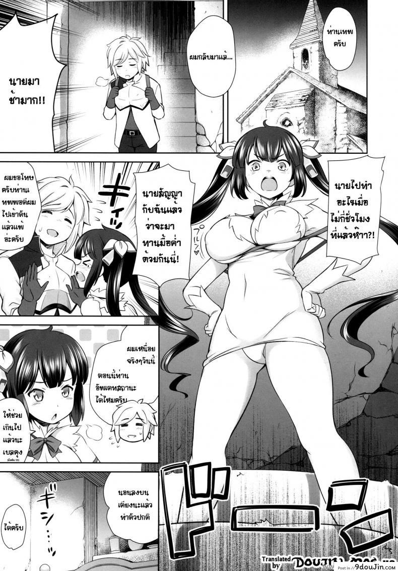 อ่านโดจิน ชิงหลับก่อนเสร็จ [Yasui Riosuke] Rei No Kami | Custom Of God หน้าที่ 2