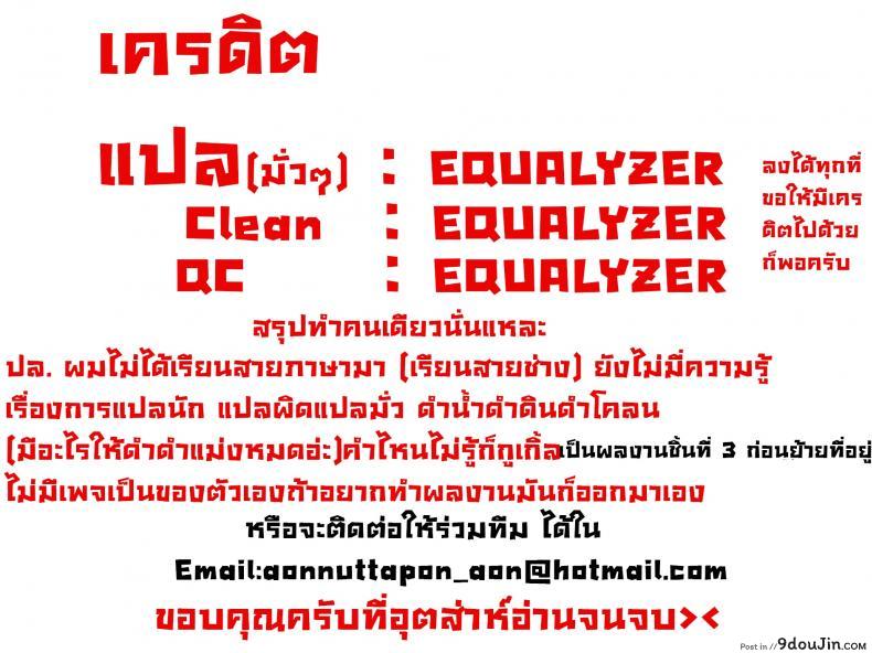 อ่านโดจิน ชิงหลับก่อนเสร็จ [Yasui Riosuke] Rei No Kami แปลไทย หน้าที่ 18