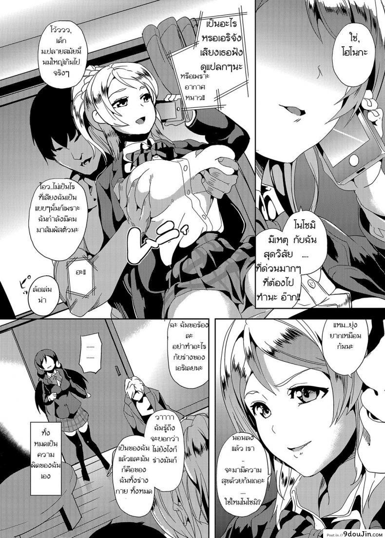 อ่านโดจิน ฉันเป็นเธอ [Date] PLUNDER (Senpenbankashiki) หน้าที่ 3