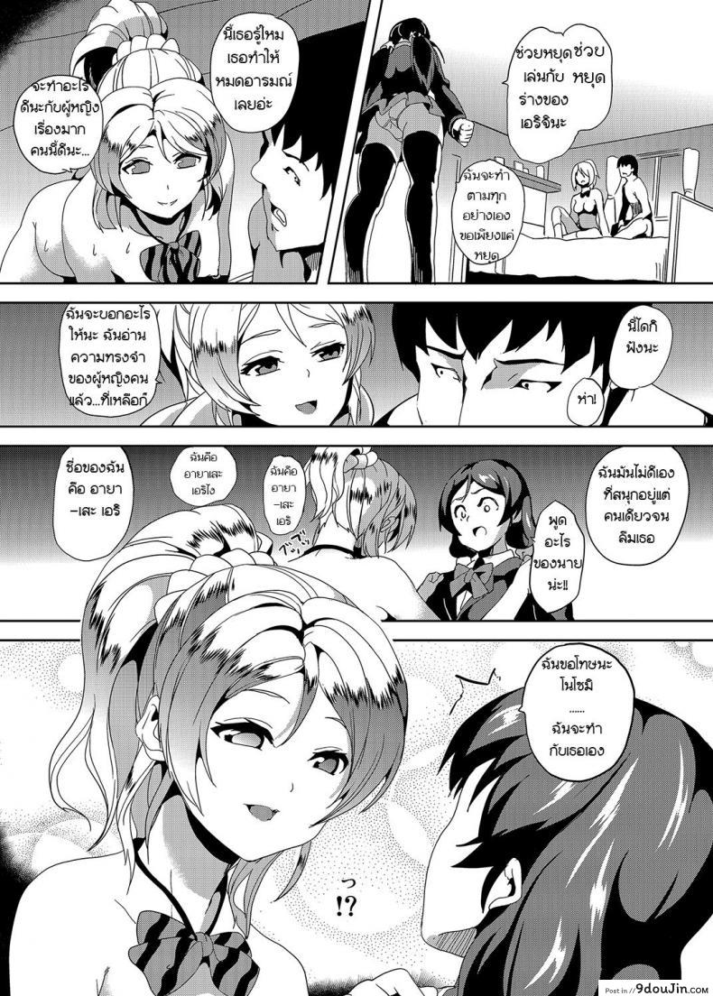 อ่านโดจิน [Date] PLUNDER (Senpenbankashiki) ฉันเป็นเธอ แปลไทย หน้าที่ 7