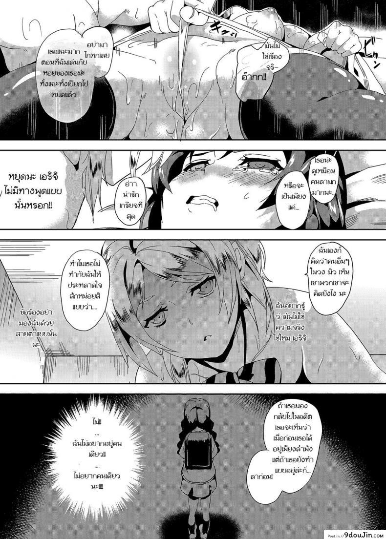 อ่านโดจิน [Date] PLUNDER (Senpenbankashiki) ฉันเป็นเธอ แปลไทย หน้าที่ 10