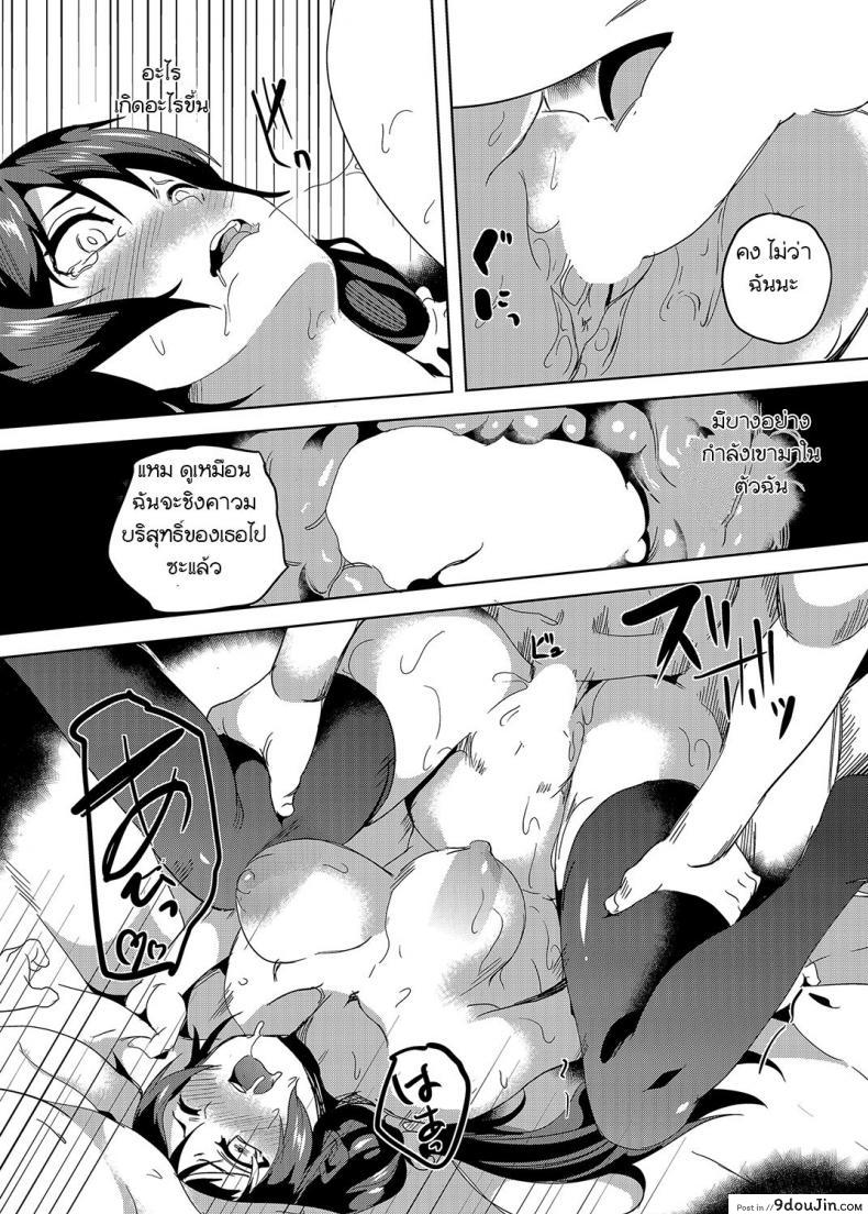 อ่านโดจิน [Date] PLUNDER (Senpenbankashiki) ฉันเป็นเธอ แปลไทย หน้าที่ 15