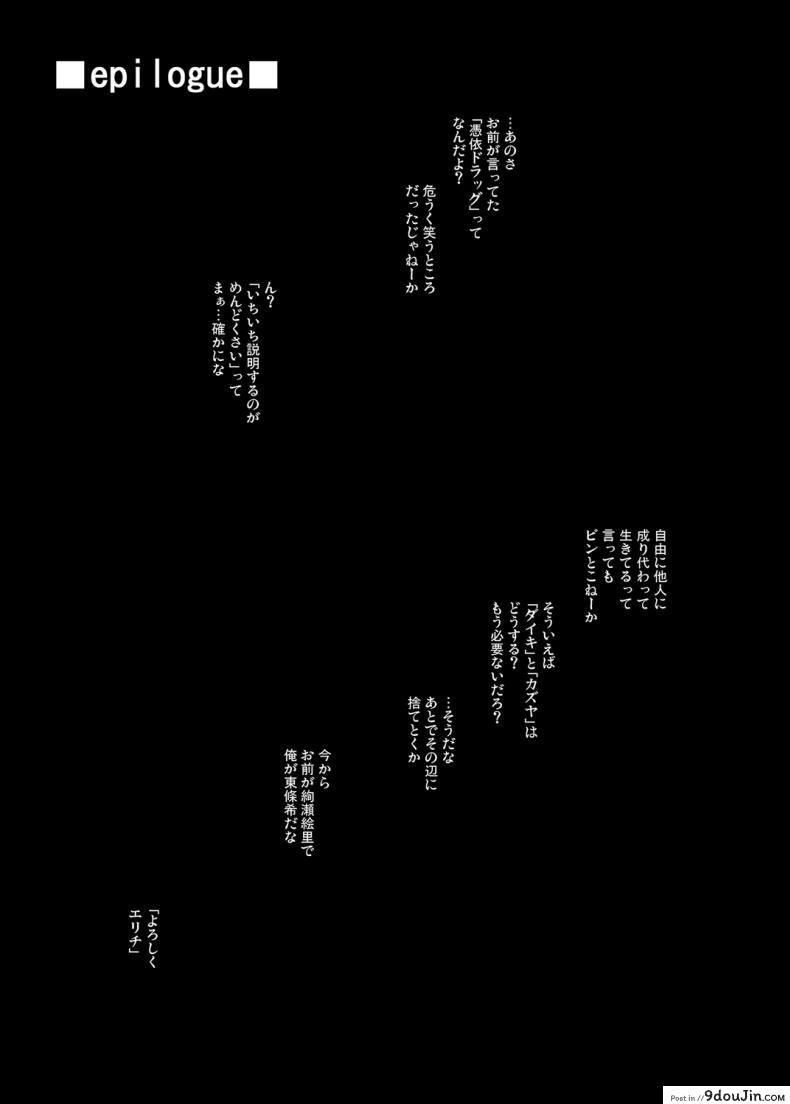 อ่านโดจิน [Date] PLUNDER (Senpenbankashiki) ฉันเป็นเธอ แปลไทย หน้าที่ 18