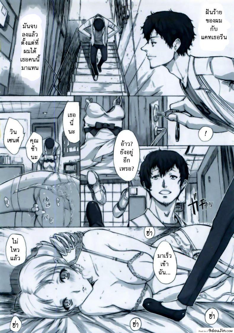 อ่านโดจิน รักวุ่นๆ ของวินเซนต์ (C80) [Kino Manga Sekkeishitsu (Kino Hitoshi)] VINCENT LOVER. (Catherine) หน้าที่ 3