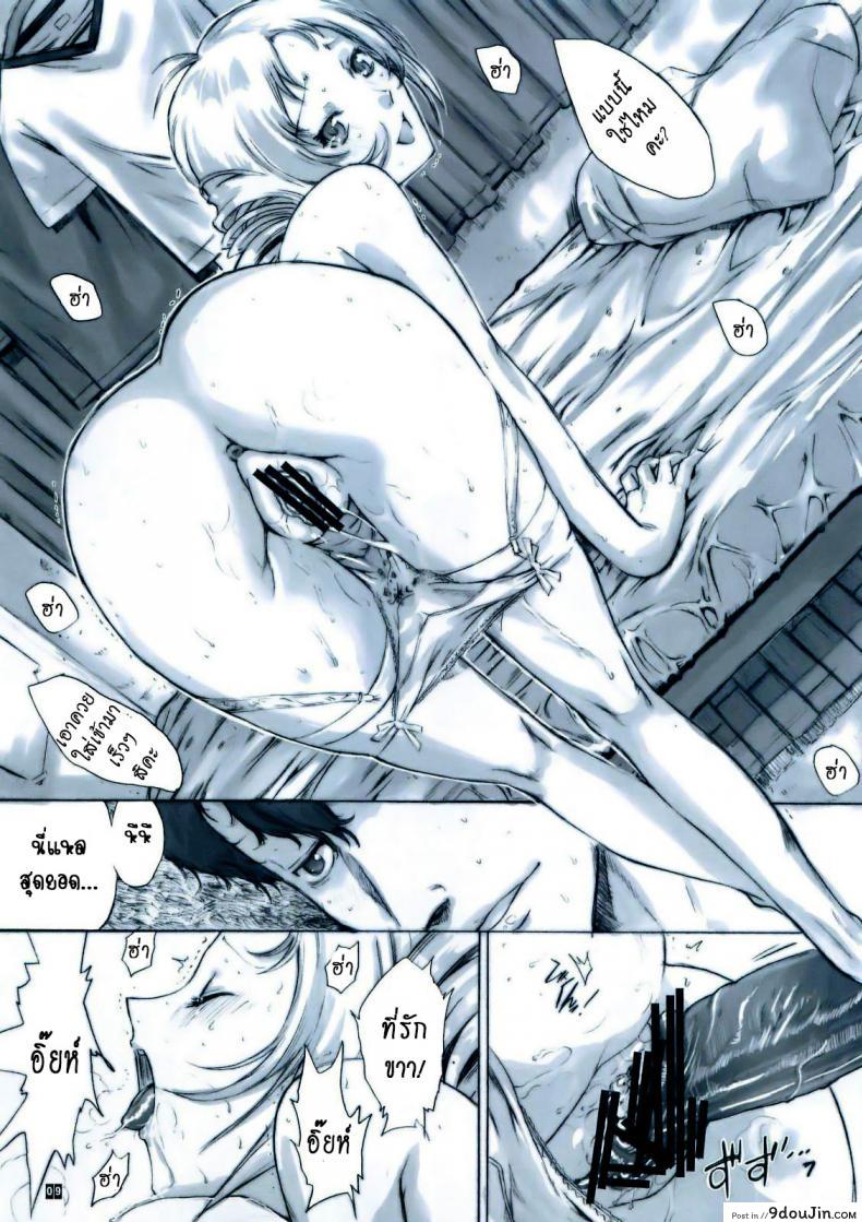 อ่านโดจิน รักวุ่นๆ ของวินเซนต์ (C80) [Kino Manga Sekkeishitsu (Kino Hitoshi)] VINCENT LOVER. (Catherine) แปลไทย หน้าที่ 9