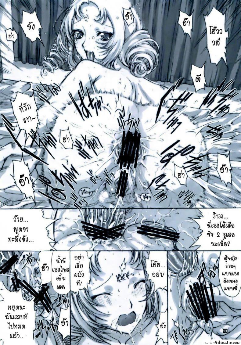 อ่านโดจิน รักวุ่นๆ ของวินเซนต์ (C80) [Kino Manga Sekkeishitsu (Kino Hitoshi)] VINCENT LOVER. (Catherine) แปลไทย หน้าที่ 11