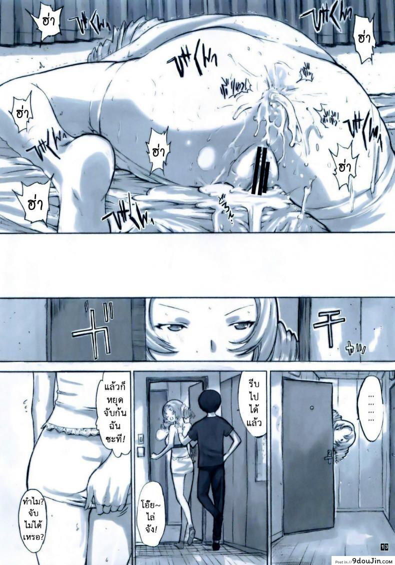 อ่านโดจิน รักวุ่นๆ ของวินเซนต์ (C80) [Kino Manga Sekkeishitsu (Kino Hitoshi)] VINCENT LOVER. (Catherine) แปลไทย หน้าที่ 13
