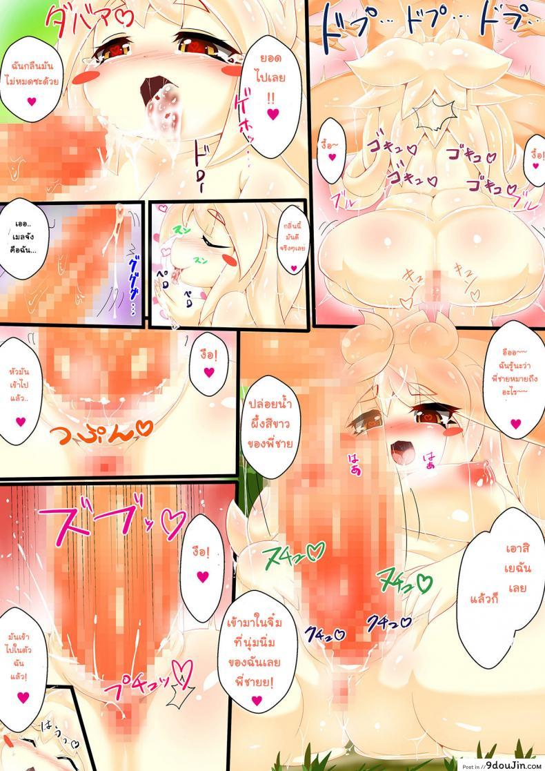 อ่านโดจิน Slime Musume No Ongaeshi Punipuni Body Ni Nakadashi & Shiru Tairyou Funsha! แปลไทย หน้าที่ 10