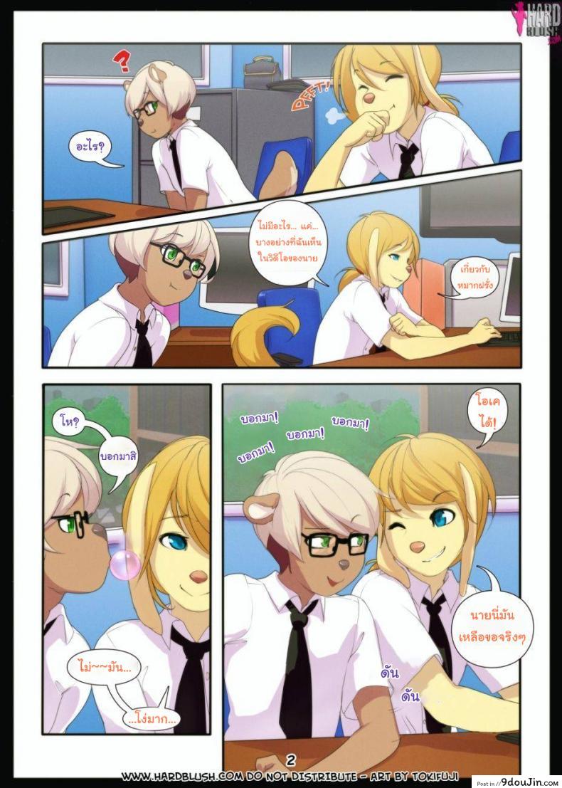 อ่านโดจิน ลูกอมแท่ง แบ่งฉันบ้าง [Tokifuji] Savor the Flavor หน้าที่ 2