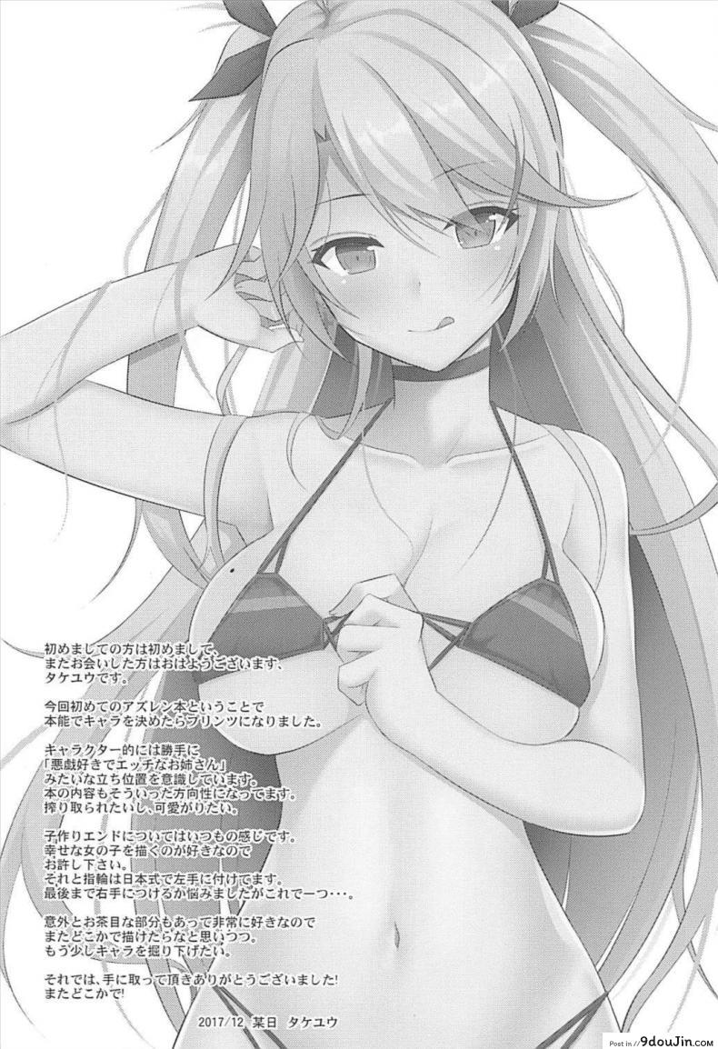 อ่านโดจิน ถ้าไม่ท้อง ไม่ต้องพัก (C93) [Nekonokone (Takeyuu)] Prinz to Kozukuri Jijou (Azur Lane) แปลไทย หน้าที่ 3