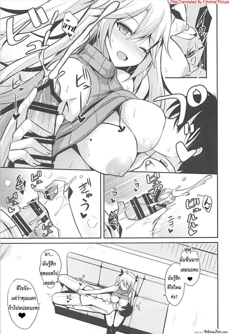 อ่านโดจิน ถ้าไม่ท้อง ไม่ต้องพัก (C93) [Nekonokone (Takeyuu)] Prinz to Kozukuri Jijou (Azur Lane) แปลไทย หน้าที่ 10
