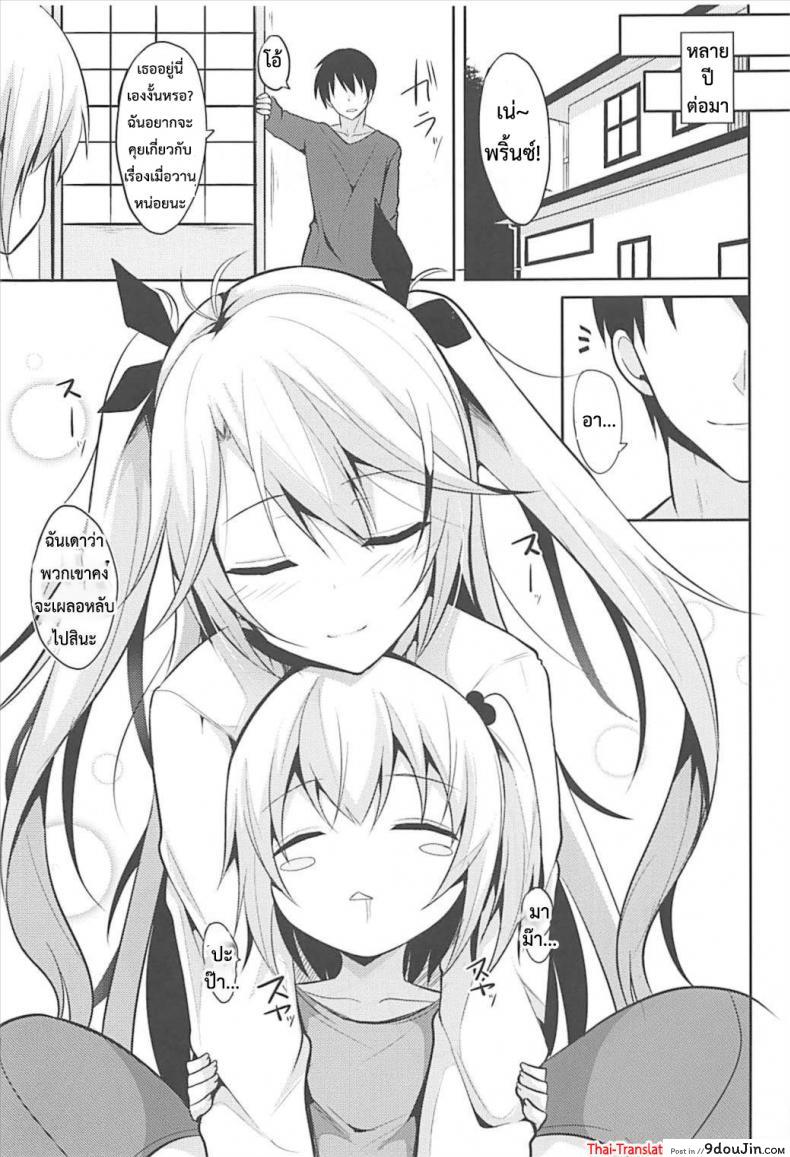 อ่านโดจิน ถ้าไม่ท้อง ไม่ต้องพัก (C93) [Nekonokone (Takeyuu)] Prinz to Kozukuri Jijou (Azur Lane) แปลไทย หน้าที่ 24