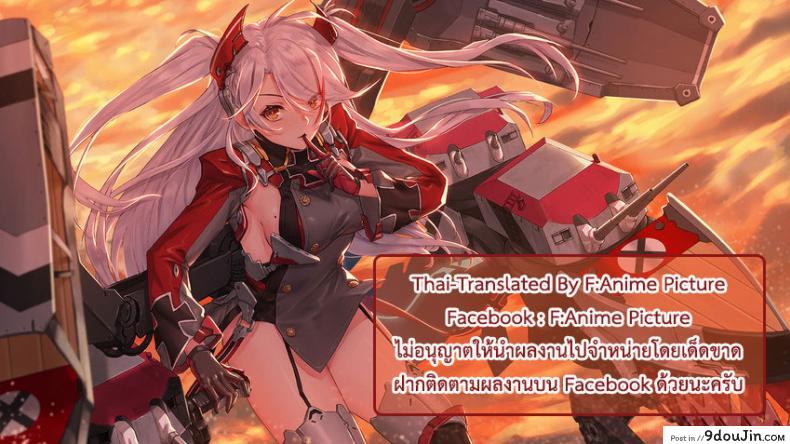 อ่านโดจิน ถ้าไม่ท้อง ไม่ต้องพัก (C93) [Nekonokone (Takeyuu)] Prinz to Kozukuri Jijou (Azur Lane) แปลไทย หน้าที่ 25