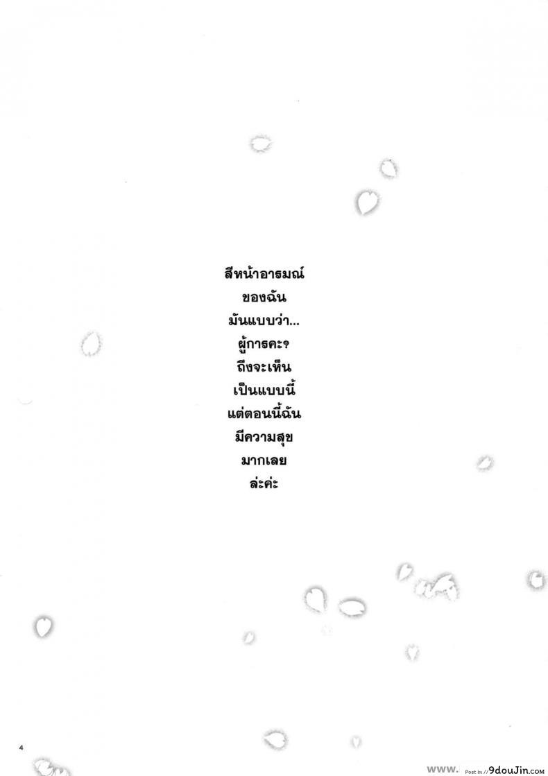 อ่านโดจิน เมื่อผู้การนอกใจ [Mikuni Mizuki] Kono Mune No Takanari Wo (Kantai Collection) หน้าที่ 2