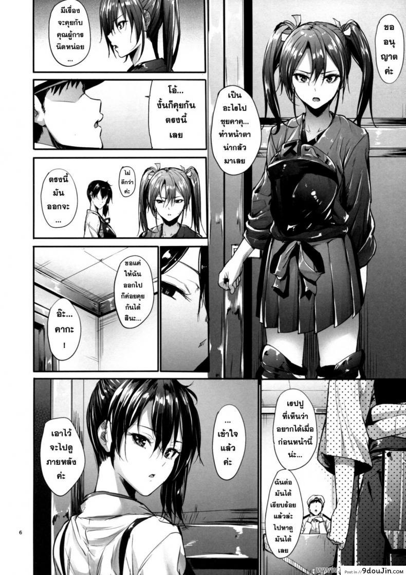 อ่านโดจิน เมื่อผู้การนอกใจ [Mikuni Mizuki] Kono Mune No Takanari Wo (Kantai Collection) หน้าที่ 4