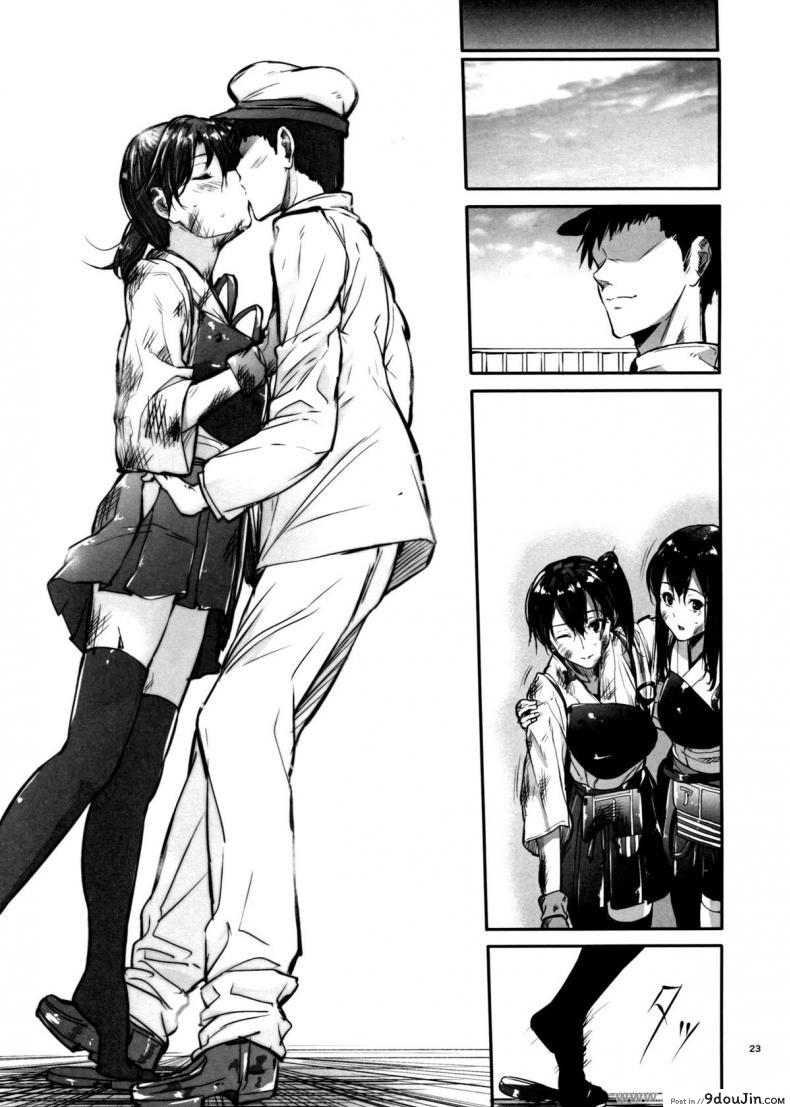 อ่านโดจิน Kono Mune No Takanari Wo (Kantai Collection) [Mikuni Mizuki] แปลไทย หน้าที่ 21