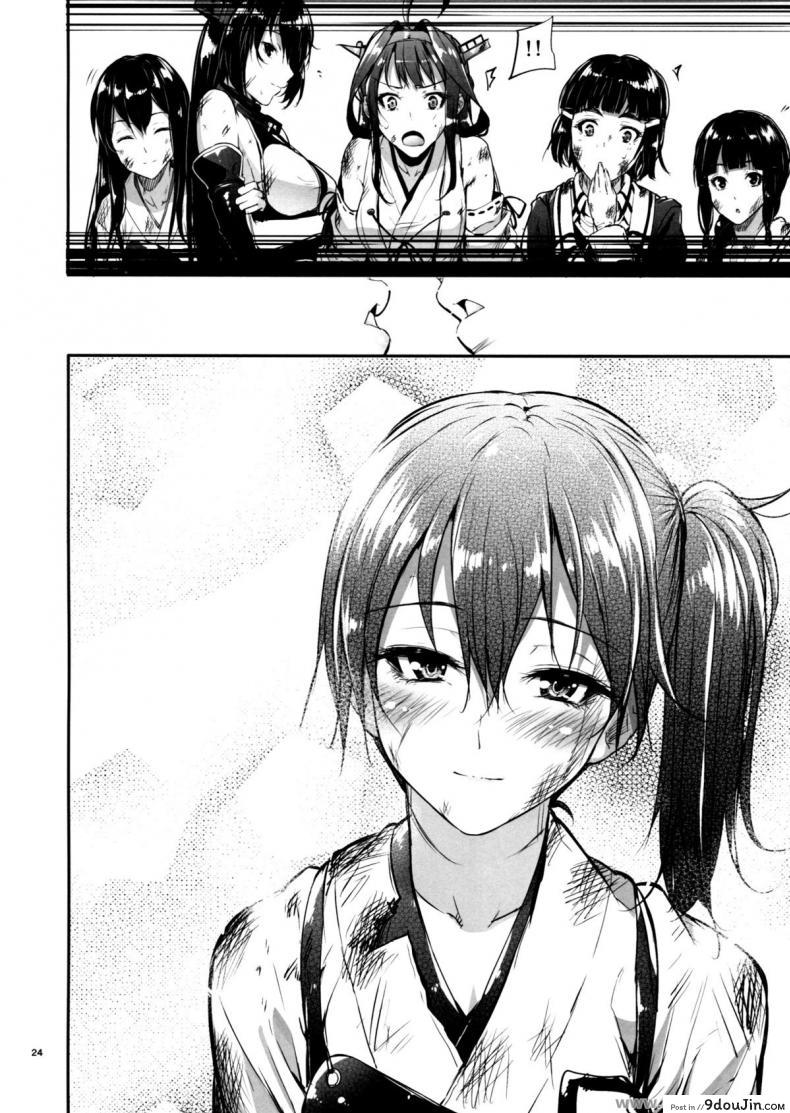 อ่านโดจิน Kono Mune No Takanari Wo (Kantai Collection) [Mikuni Mizuki] แปลไทย หน้าที่ 22