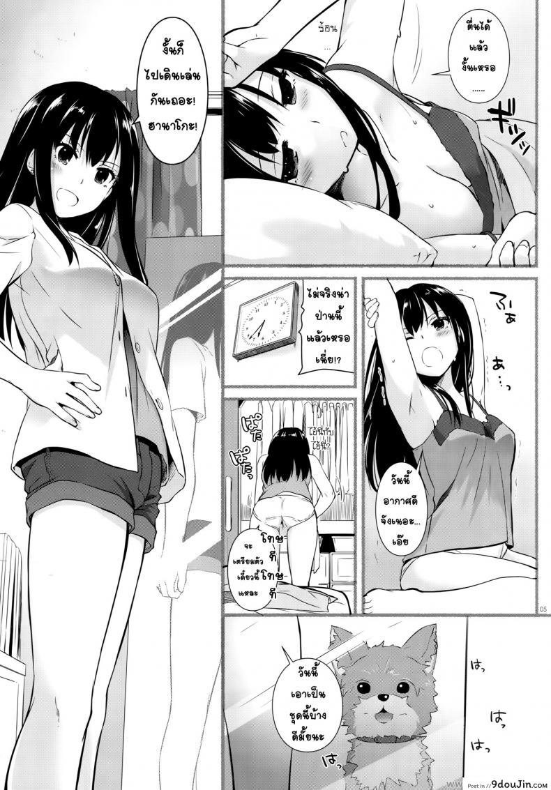 อ่านโดจิน อย่าแอบมองนะฮานาโกะ (Tora Matsuri 2015) [Digital Lover (Nakajima Yuka)] D.L. action 95 (THE [email protected] Cinderella Girls) หน้าที่ 4