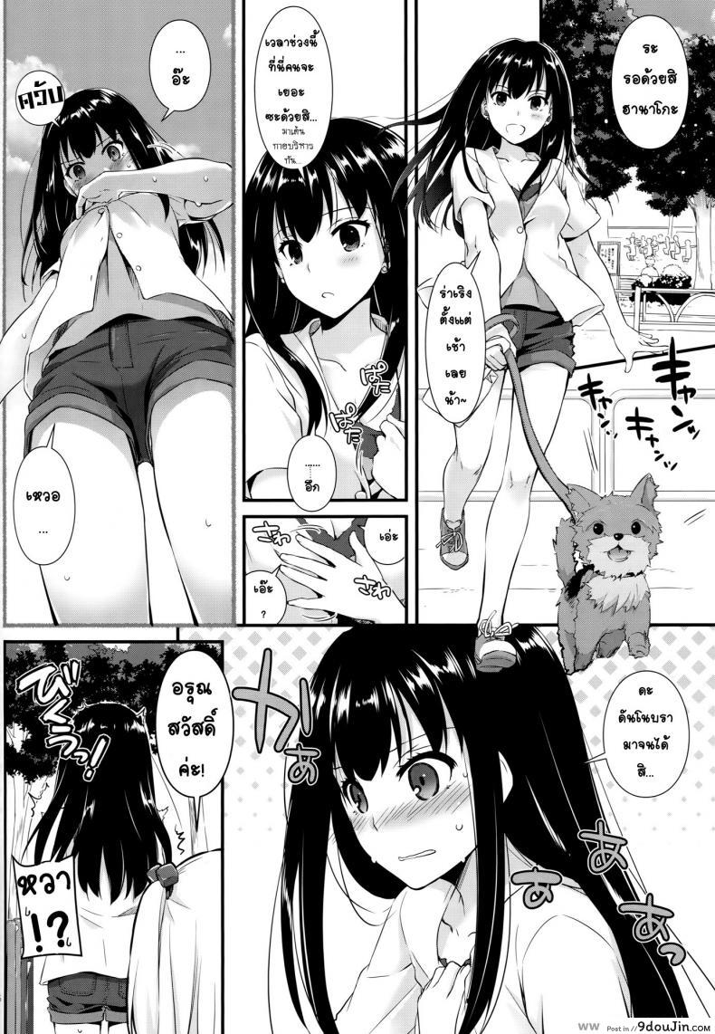 อ่านโดจิน อย่าแอบมองนะฮานาโกะ (Tora Matsuri 2015) [Digital Lover (Nakajima Yuka)] D.L. action 95 (THE [email protected] Cinderella Girls) หน้าที่ 5