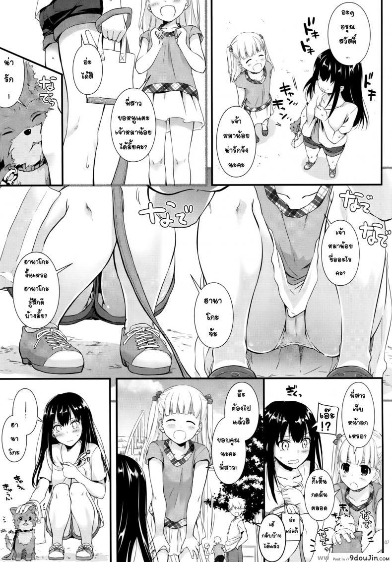 อ่านโดจิน อย่าแอบมองนะฮานาโกะ (Tora Matsuri 2015) [Digital Lover (Nakajima Yuka)] D.L. action 95 (THE IDOLM@STER Cinderella Girls) แปลไทย หน้าที่ 6