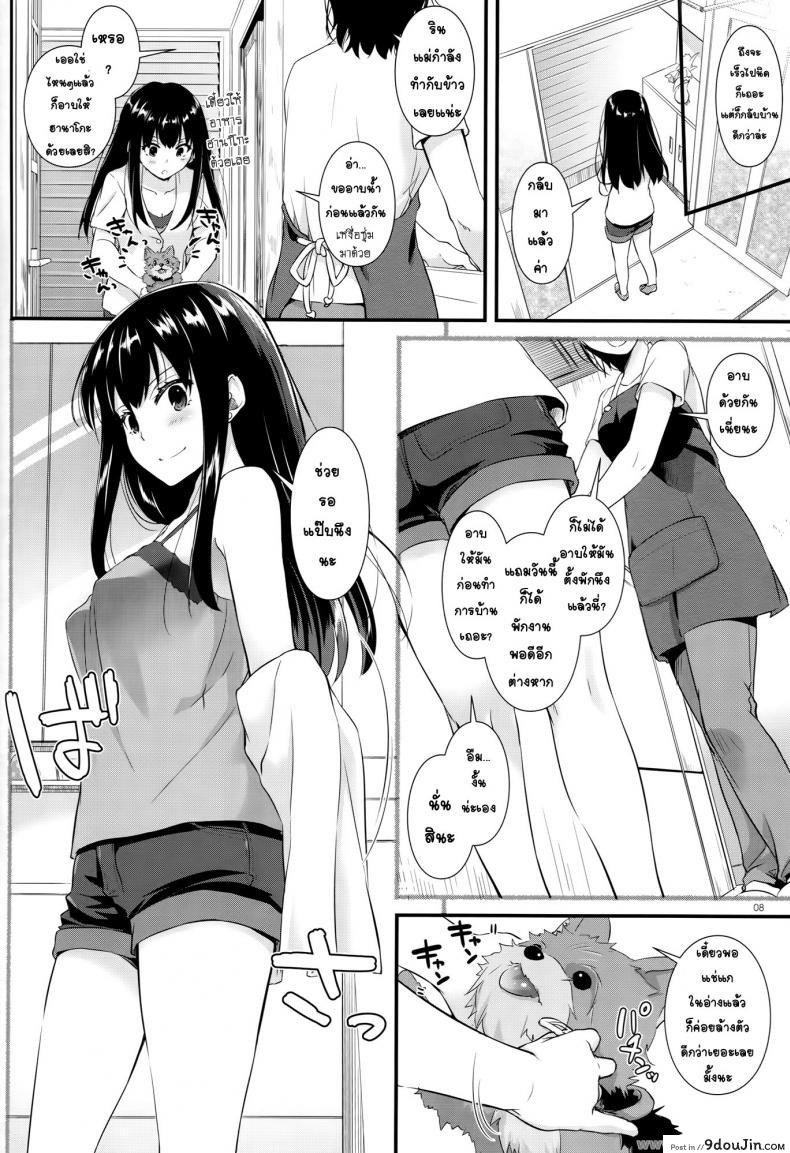 อ่านโดจิน อย่าแอบมองนะฮานาโกะ (Tora Matsuri 2015) [Digital Lover (Nakajima Yuka)] D.L. action 95 (THE IDOLM@STER Cinderella Girls) แปลไทย หน้าที่ 7