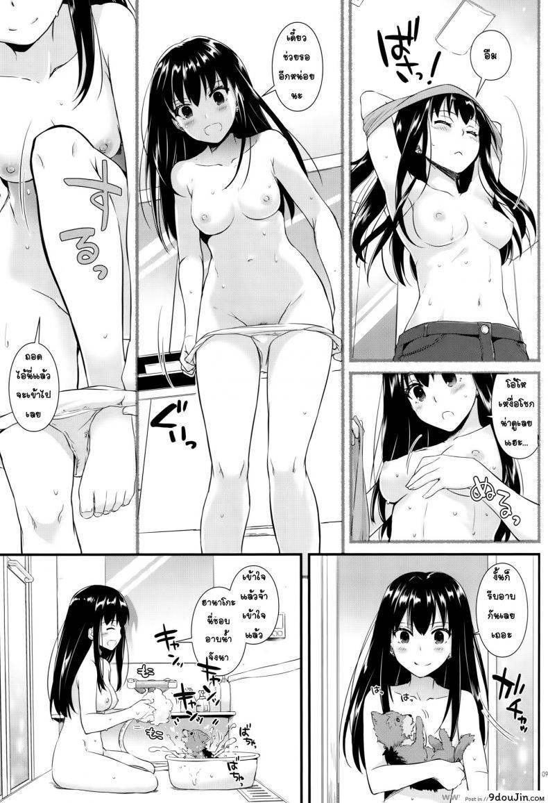 อ่านโดจิน อย่าแอบมองนะฮานาโกะ (Tora Matsuri 2015) [Digital Lover (Nakajima Yuka)] D.L. action 95 (THE IDOLM@STER Cinderella Girls) แปลไทย หน้าที่ 8