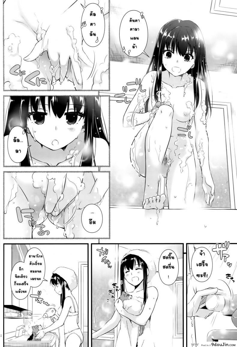 อ่านโดจิน อย่าแอบมองนะฮานาโกะ (Tora Matsuri 2015) [Digital Lover (Nakajima Yuka)] D.L. action 95 (THE IDOLM@STER Cinderella Girls) แปลไทย หน้าที่ 11