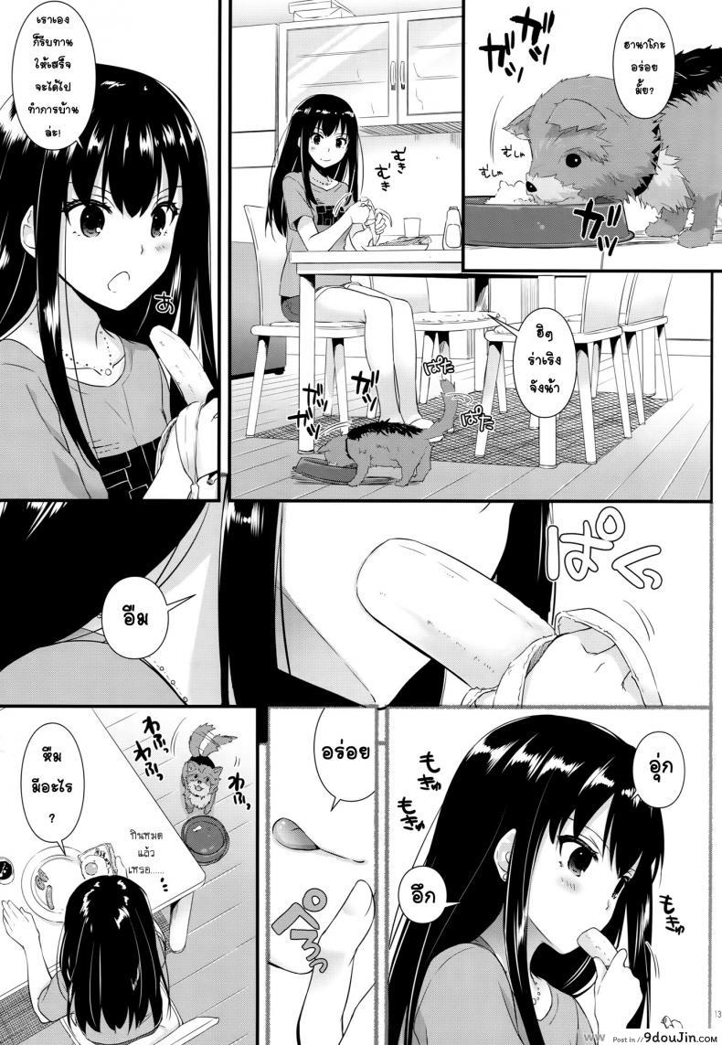 อ่านโดจิน อย่าแอบมองนะฮานาโกะ (Tora Matsuri 2015) [Digital Lover (Nakajima Yuka)] D.L. action 95 (THE IDOLM@STER Cinderella Girls) แปลไทย หน้าที่ 12