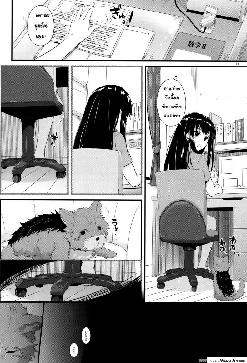 อ่านโดจิน อย่าแอบมองนะฮานาโกะ (Tora Matsuri 2015) [Digital Lover (Nakajima Yuka)] D.L. action 95 (THE IDOLM@STER Cinderella Girls) แปลไทย หน้าที่ 13