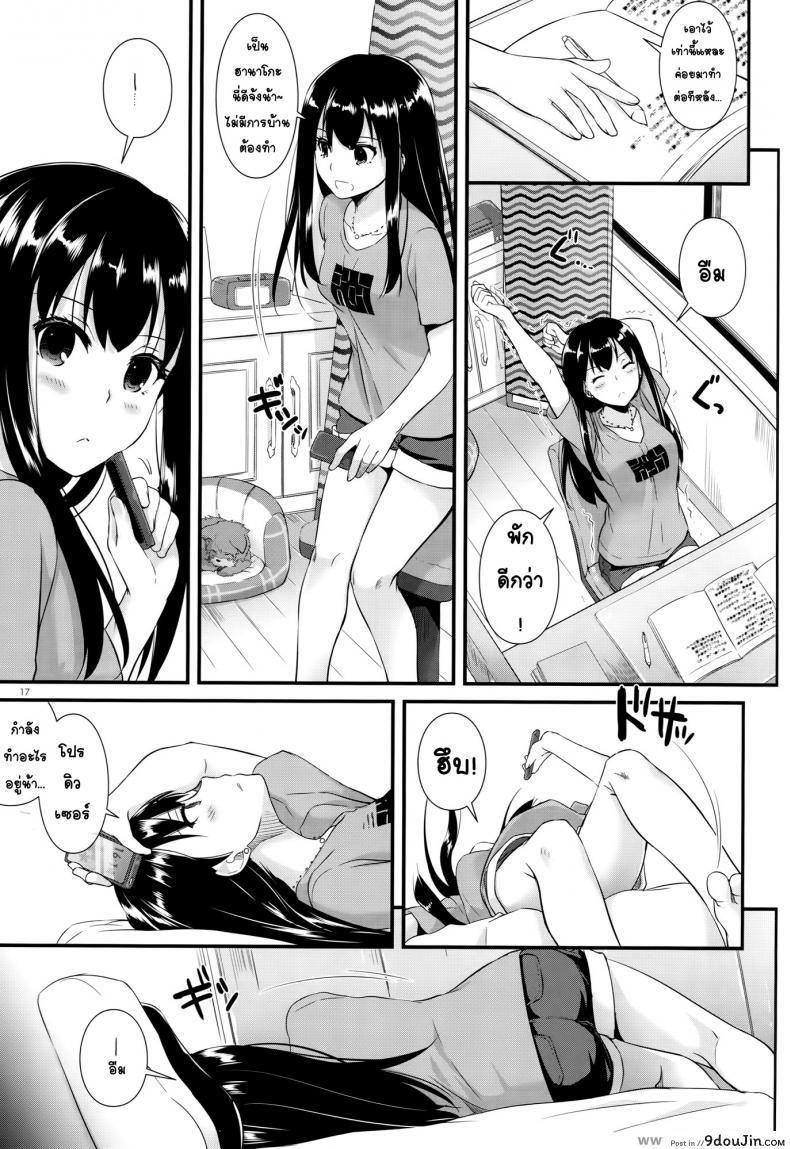 อ่านโดจิน อย่าแอบมองนะฮานาโกะ (Tora Matsuri 2015) [Digital Lover (Nakajima Yuka)] D.L. action 95 (THE IDOLM@STER Cinderella Girls) แปลไทย หน้าที่ 15