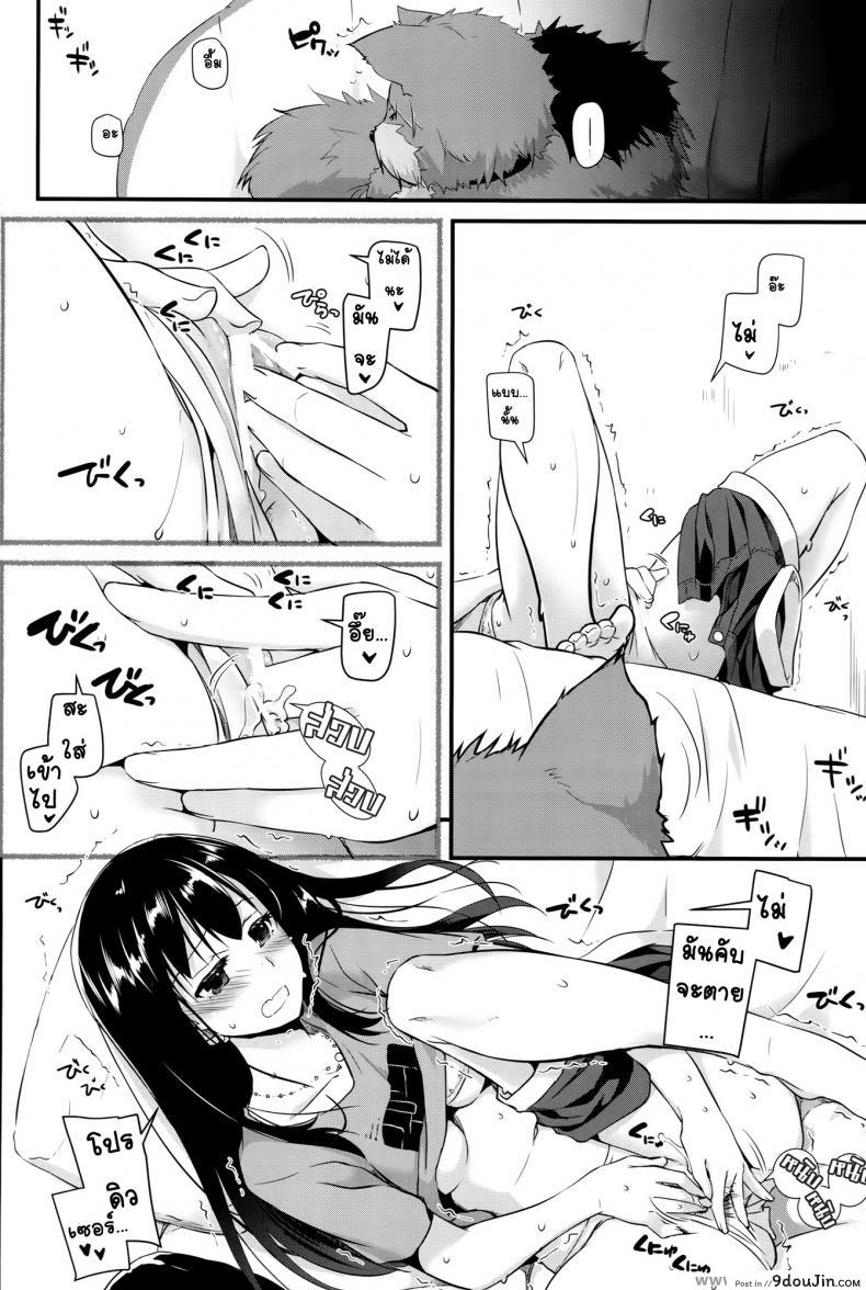 อ่านโดจิน อย่าแอบมองนะฮานาโกะ (Tora Matsuri 2015) [Digital Lover (Nakajima Yuka)] D.L. action 95 (THE IDOLM@STER Cinderella Girls) แปลไทย หน้าที่ 16