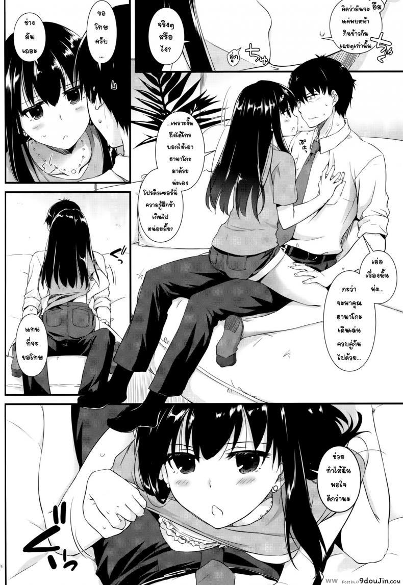 อ่านโดจิน อย่าแอบมองนะฮานาโกะ (Tora Matsuri 2015) [Digital Lover (Nakajima Yuka)] D.L. action 95 (THE IDOLM@STER Cinderella Girls) แปลไทย หน้าที่ 22