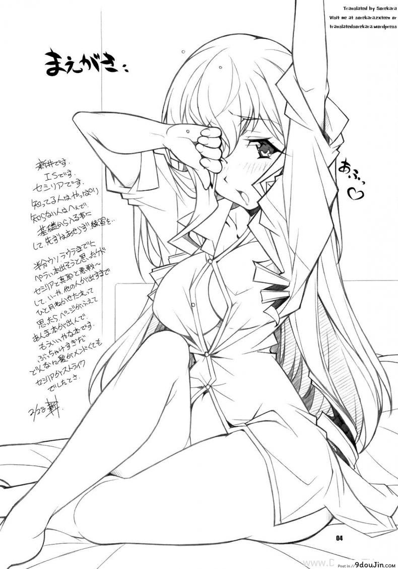 อ่านโดจิน ปรารถนาด้วยคำขอ [Maruarai (Arai Kazuki)] SEA IS (Infinite Stratos) หน้าที่ 3