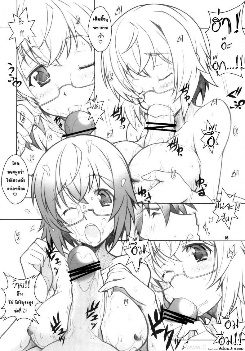อ่านโดจิน ปรารถนาด้วยคำขอ [Maruarai (Arai Kazuki)] SEA IS (Infinite Stratos) แปลไทย หน้าที่ 15