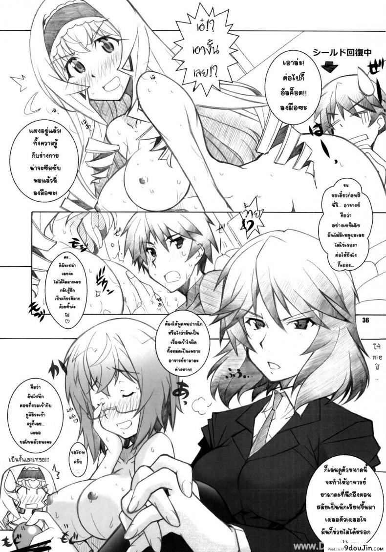 อ่านโดจิน ปรารถนาด้วยคำขอ [Maruarai (Arai Kazuki)] SEA IS (Infinite Stratos) แปลไทย หน้าที่ 35