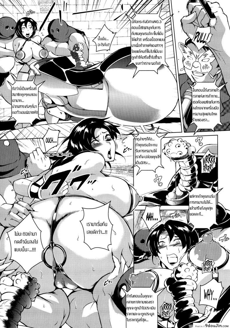 อ่านโดจิน งานประมูลสุดสยิว [Bitch Goigostar] Innyuu Karakurui Kitan Ch. 9 – Yamino Eronet auction หน้าที่ 3