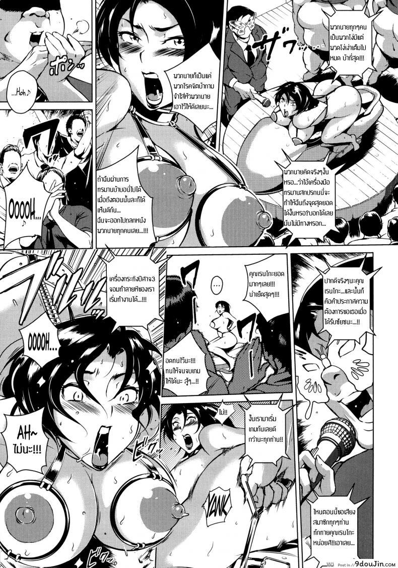 อ่านโดจิน Innyuu Karakurui Kitan Ch. 9 – Yamino Eronet auction [Bitch Goigostar] แปลไทย หน้าที่ 5