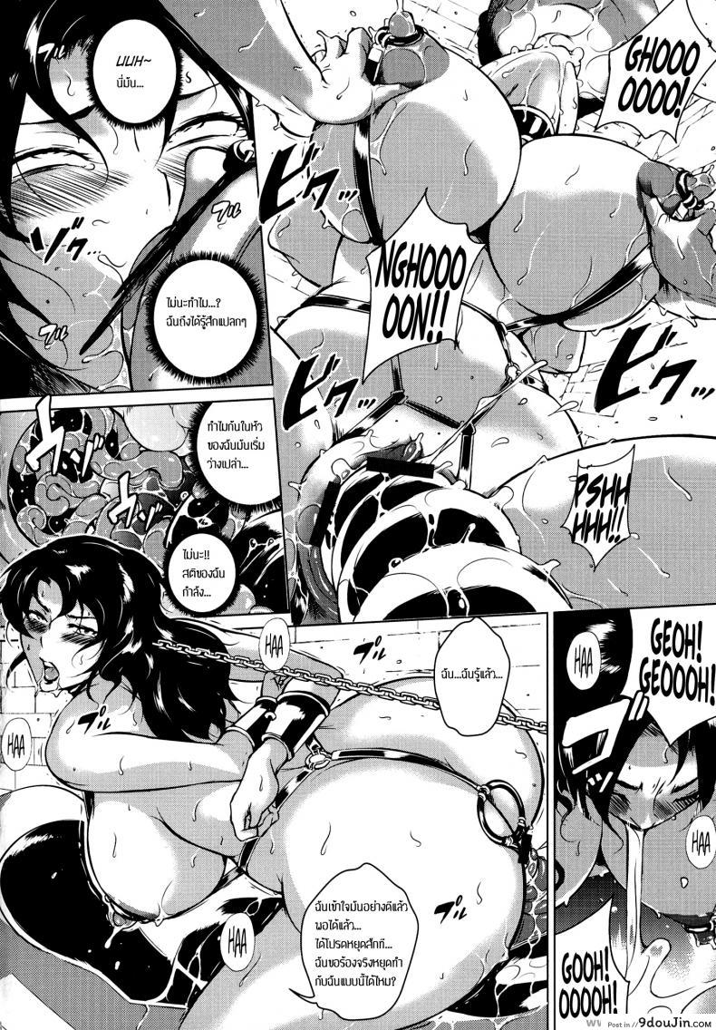 อ่านโดจิน Innyuu Karakurui Kitan Ch. 9 – Yamino Eronet auction [Bitch Goigostar] แปลไทย หน้าที่ 10