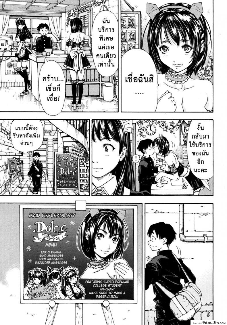 อ่านโดจิน มีดีกว่าอาบอบนวด [Seto Yuuki] Bookmark (COMIC MUJIN 2012-04) หน้าที่ 5