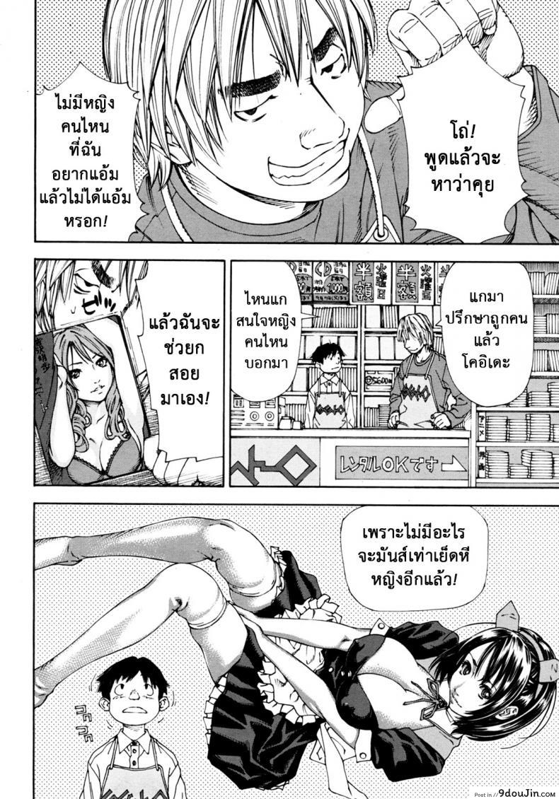 อ่านโดจิน มีดีกว่าอาบอบนวด [Seto Yuuki] Bookmark (COMIC MUJIN 2012-04) แปลไทย หน้าที่ 6