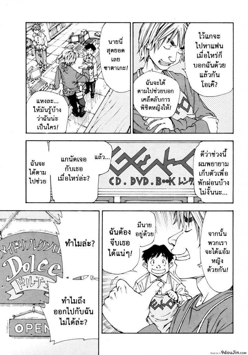 อ่านโดจิน มีดีกว่าอาบอบนวด [Seto Yuuki] Bookmark (COMIC MUJIN 2012-04) แปลไทย หน้าที่ 7