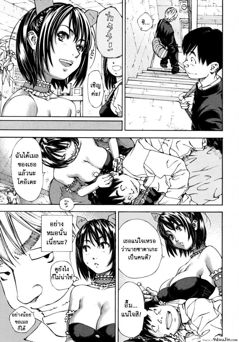 อ่านโดจิน มีดีกว่าอาบอบนวด [Seto Yuuki] Bookmark (COMIC MUJIN 2012-04) แปลไทย หน้าที่ 9