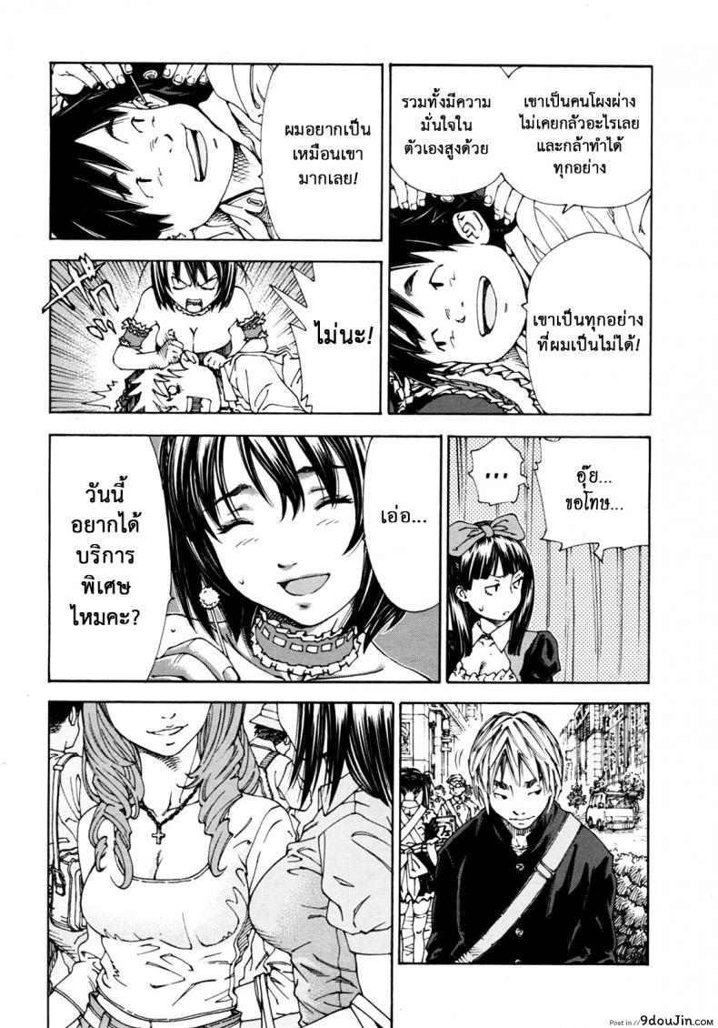 อ่านโดจิน มีดีกว่าอาบอบนวด [Seto Yuuki] Bookmark (COMIC MUJIN 2012-04) แปลไทย หน้าที่ 10