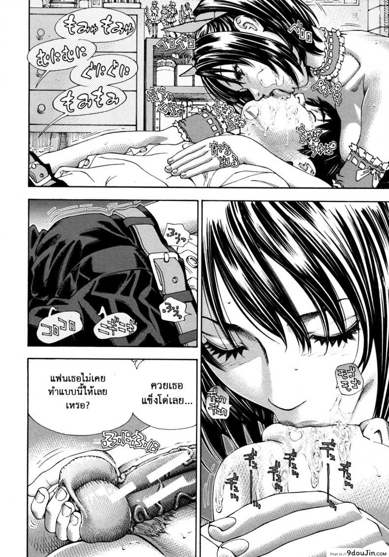 อ่านโดจิน มีดีกว่าอาบอบนวด [Seto Yuuki] Bookmark (COMIC MUJIN 2012-04) แปลไทย หน้าที่ 12