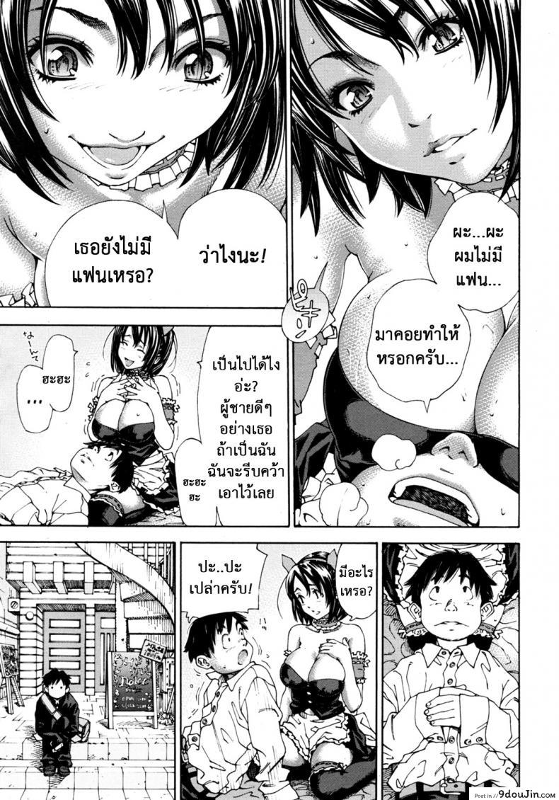 อ่านโดจิน มีดีกว่าอาบอบนวด [Seto Yuuki] Bookmark (COMIC MUJIN 2012-04) แปลไทย หน้าที่ 13