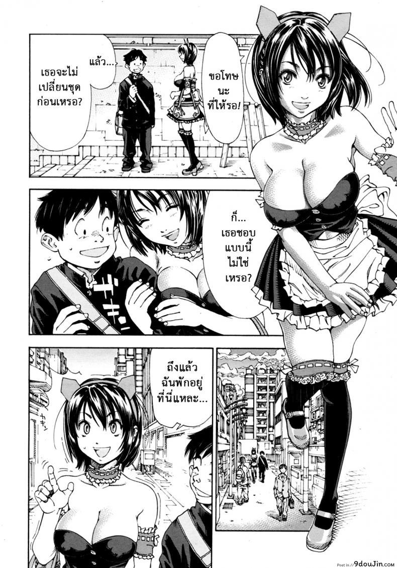 อ่านโดจิน มีดีกว่าอาบอบนวด [Seto Yuuki] Bookmark (COMIC MUJIN 2012-04) แปลไทย หน้าที่ 14