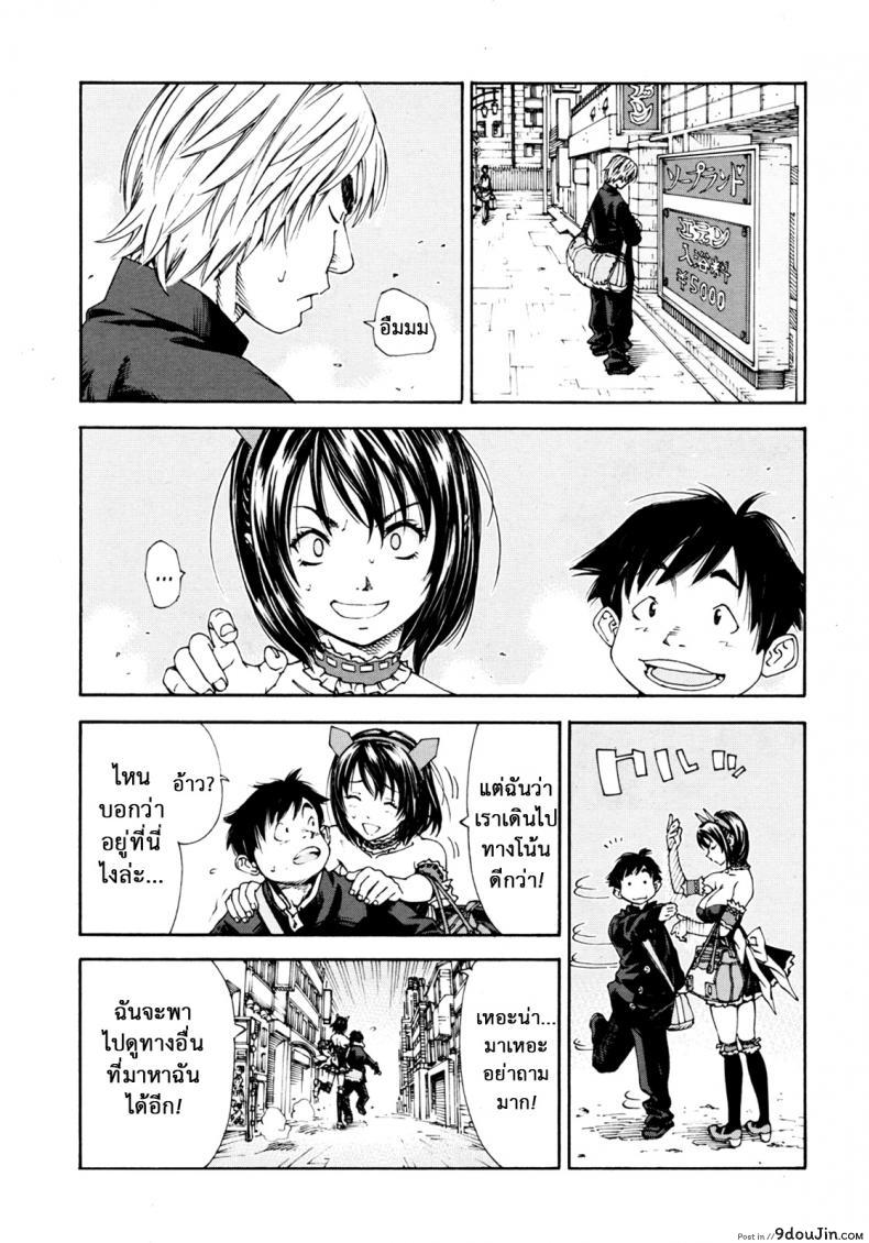อ่านโดจิน มีดีกว่าอาบอบนวด [Seto Yuuki] Bookmark (COMIC MUJIN 2012-04) แปลไทย หน้าที่ 15