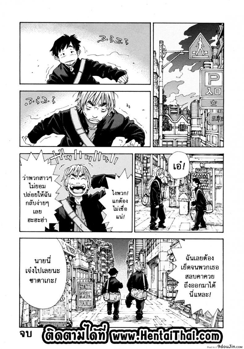 อ่านโดจิน มีดีกว่าอาบอบนวด [Seto Yuuki] Bookmark (COMIC MUJIN 2012-04) แปลไทย หน้าที่ 24